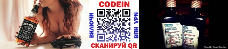 Кодеин напиток Lean (лин)  Обь 