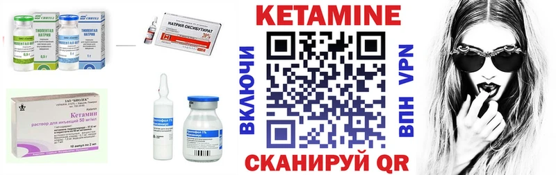 Кетамин VHQ  Обь 